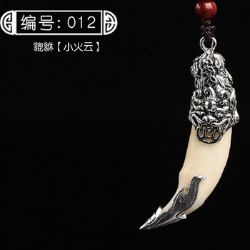藏美珠寶