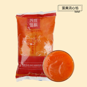 冰皮豆沙月餅