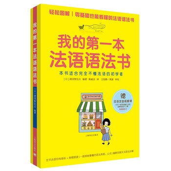 我的第一本書