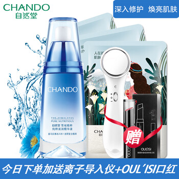自然堂純粹滋潤(rùn)精華液