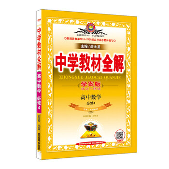 中學全解