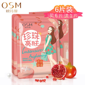 怎么樣,歐詩,歐詩,漫粉,漫粉