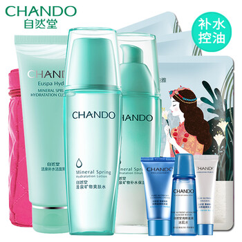 自然堂（CHANDO）套裝/禮盒控油平衡，細(xì)致毛孔，舒緩鎮(zhèn)靜，保濕，補水，深層清潔