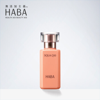 haba,haba,氧化,排名,排行榜,精華,精華,氧化,推薦
