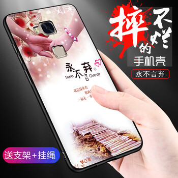 華為g7plus保護殼