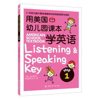 幼兒園課本