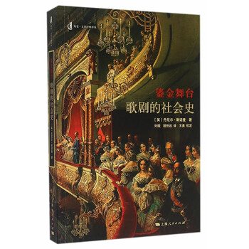 歌劇