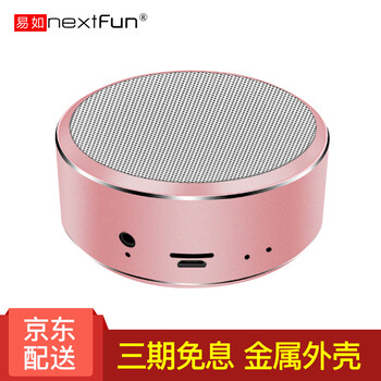 nextfun  音箱/音響 玫瑰金