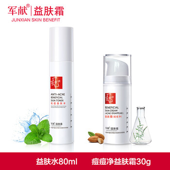 軍獻(xiàn)套裝/禮盒控油平衡，抗痘，深層清潔，補(bǔ)水