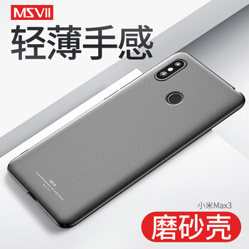 摩斯維（msvii） 小米MAX3 手機殼/保護套