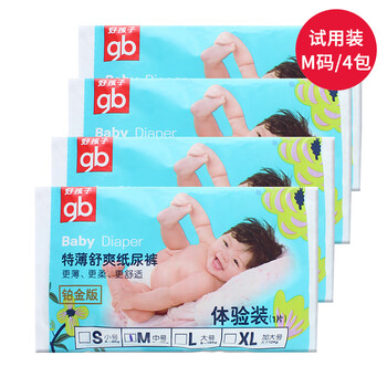 好孩子（gb）嬰兒尿褲