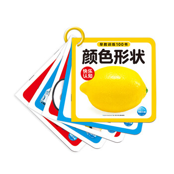 早教書