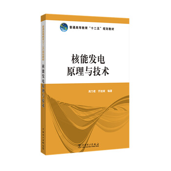 原理