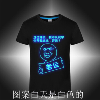 洛凌 短袖 男士T恤 夜光 老公 S，XL，L，XXXL，M，XXL