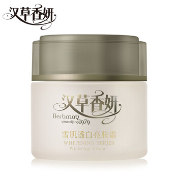 漢草香妍（Herbmay）乳液/面霜美白，保濕，提亮膚色，補(bǔ)水