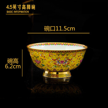 琺瑯彩碗