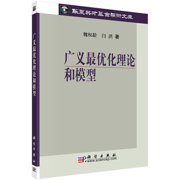 理論模型