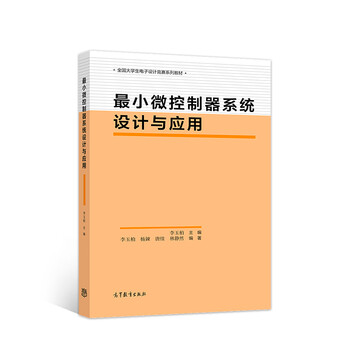微控制器