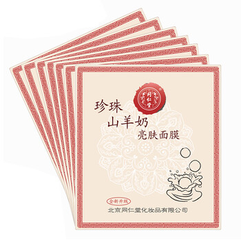 北京羊奶