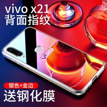 鑫如潤(rùn) vivox21 手機(jī)殼/保護(hù)套