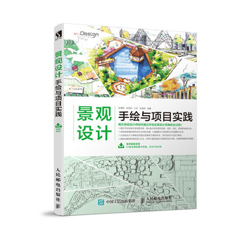 景觀手繪