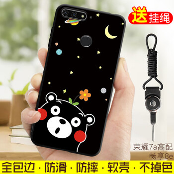 e8保護套