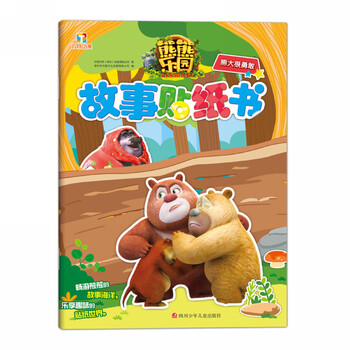 熊熊樂園書
