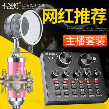 怎么樣,點腦,點腦,話筒,話筒