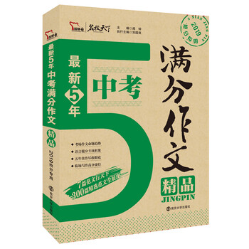 中考作文2019