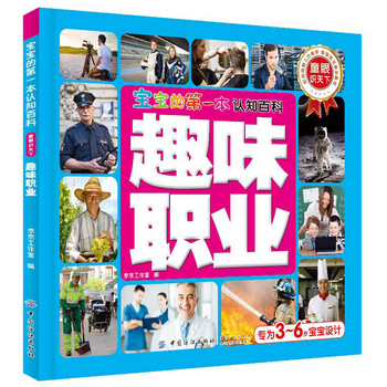 寶寶百科