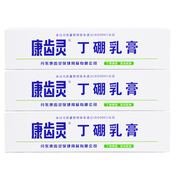 康齒靈牙膏91g-140g