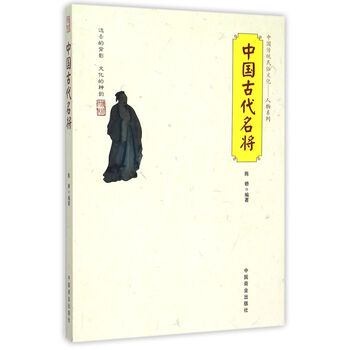 中國傳統文化