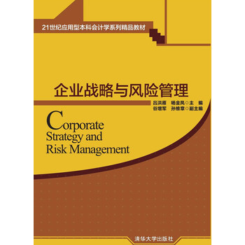 企業(yè)會(huì)計(jì)學(xué)