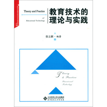 教育理論