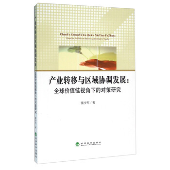 全球價值鏈
