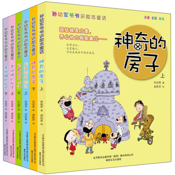 兒童勵(lì)志