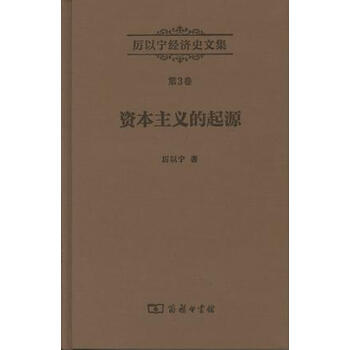 厲以寧