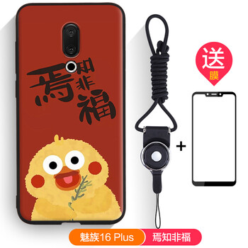 魅族情侶機(jī)