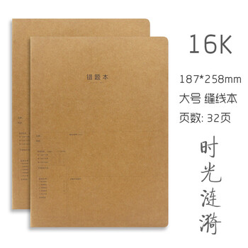 晨光文具本子