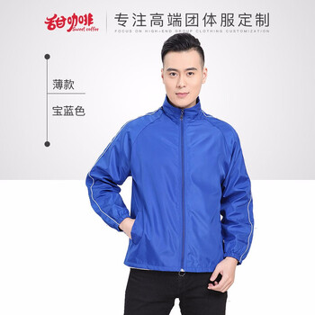甜咖啡（Sweet coffe） 長(zhǎng)袖 男士T恤 薄款藍(lán)色 XL，L，XXL，M