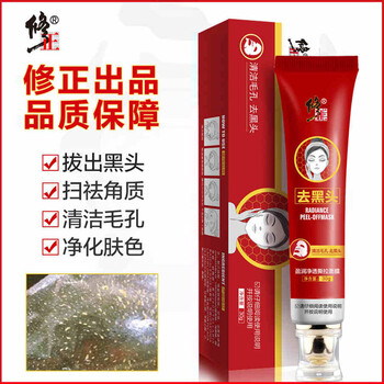 修正面膜清潔，去黑頭