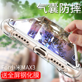 VASQUE 小米max3 手機(jī)殼/保護(hù)套