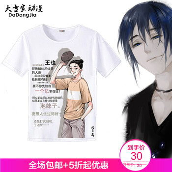 古萊登（GODLIKE） 短袖 男士T恤 王也 S，XL，L，M，XXL，XXXL