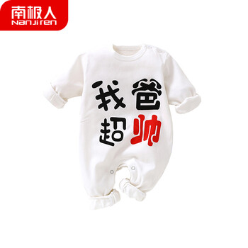 南極人嬰兒爬爬衣