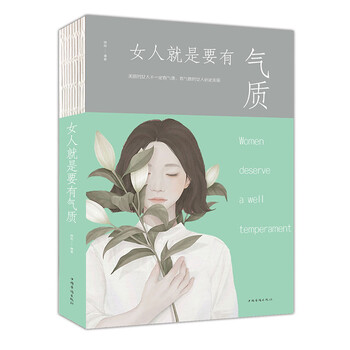 女人氣質(zhì)