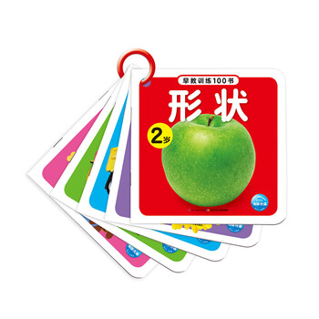 早教書2歲
