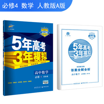 五三2019