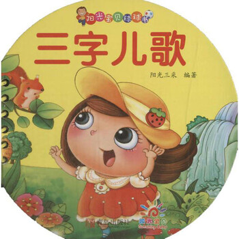 陽光寶貝