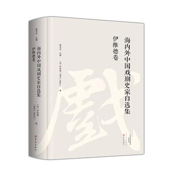中國戲劇史