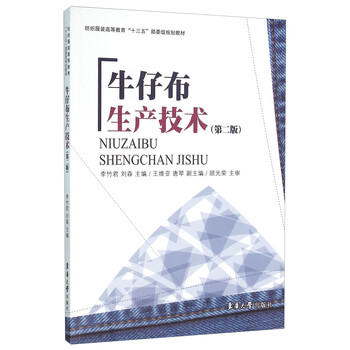 牛仔布